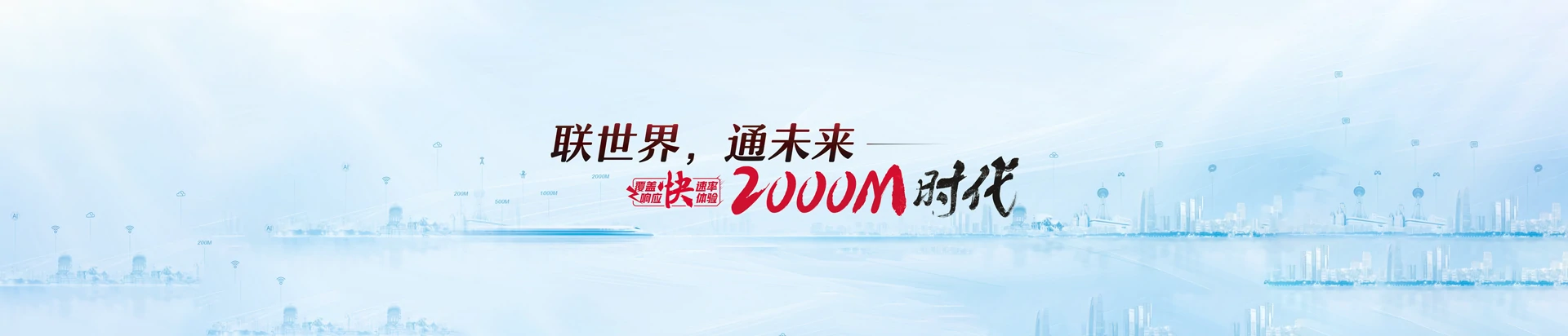义县联通宽带